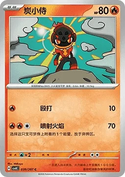 Charcadet — Sparkling Fable