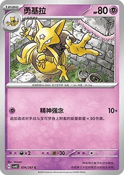 Kadabra — Sparkling Fable