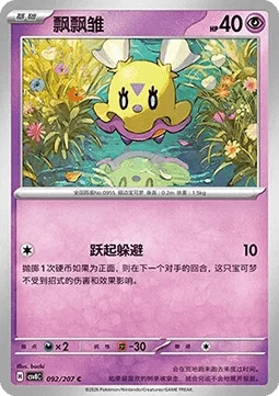 Flittle — Sparkling Fable