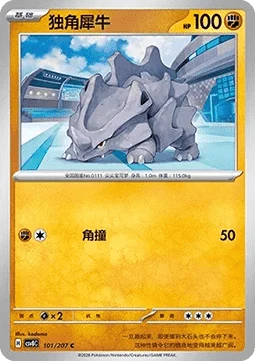 Rhyhorn CSV8 101