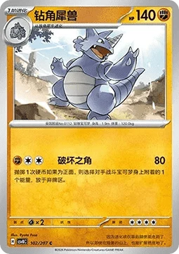 Rhydon CSV8 102