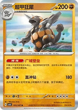 Rhyperior CSV8 103