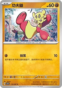 Mienfoo — Sparkling Fable