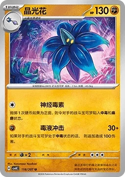 Glimmora — Sparkling Fable