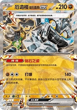 Cornerstone Mask Ogerpon ex — Sparkling Fable