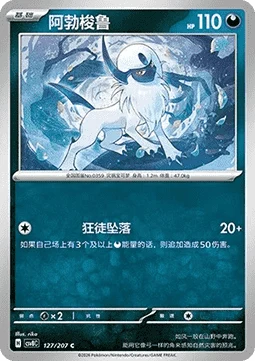 Absol — Sparkling Fable
