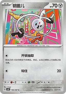 Klefki CSV8 146