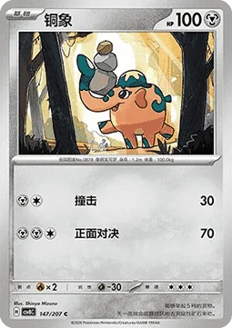 Cufant — Sparkling Fable