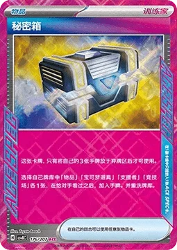 Secret Box #176 — Sparkling Fable