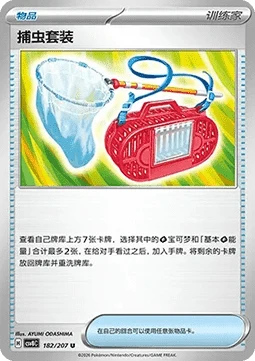 Bug Catching Set — Sparkling Fable