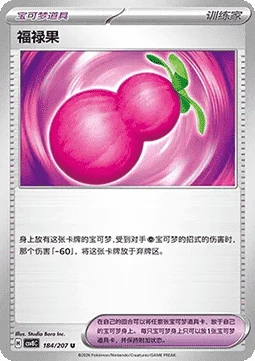 Payapa Berry CSV8 184