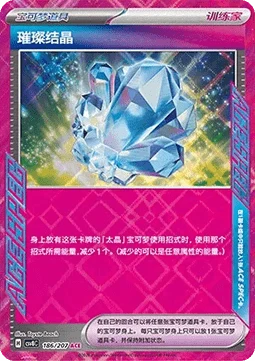 Sparkling Crystal — Sparkling Fable