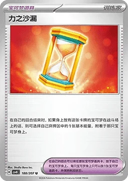Powerglass CSV8 188