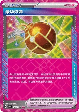Deluxe Bomb CSV8 189