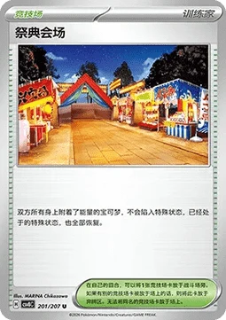 Festival Grounds — Sparkling Fable
