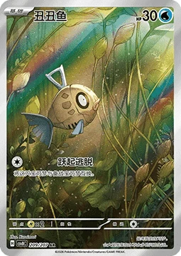 Feebas — Sparkling Fable