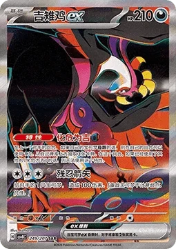 Fezandipiti ex — Sparkling Fable