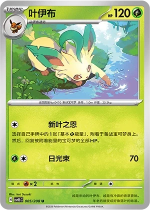 Leafeon #005 — Terastal Gathering