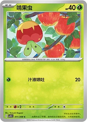 Applin CSV9.5 011