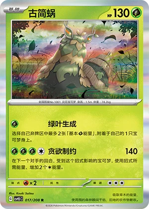 Wo-Chien CSV9.5 017