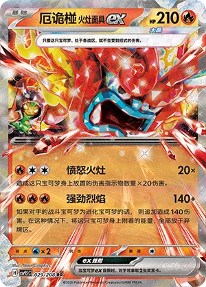 Hearthflame Mask Ogerpon ex CSV9.5 029
