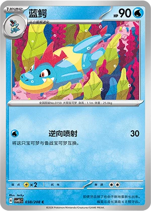 Croconaw CSV9.5 038