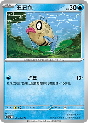 Feebas CSV9.5 041