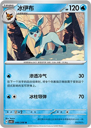 Glaceon CSV9.5 046