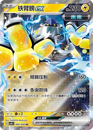 Iron Hands ex CSV9.5 060