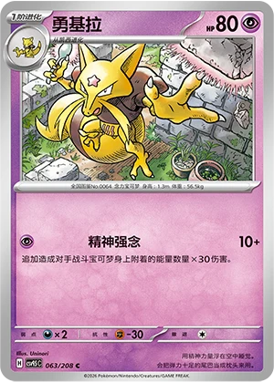 Kadabra CSV9.5 063