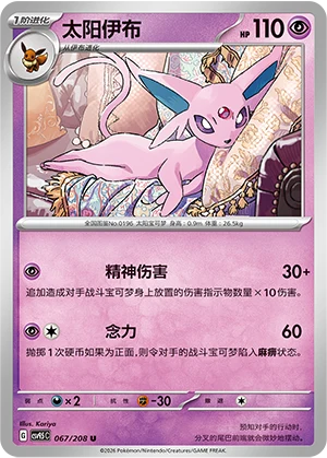 Espeon CSV9.5 067
