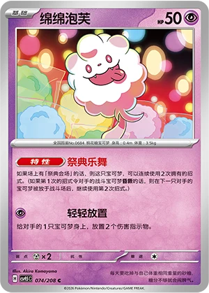 Swirlix CSV9.5 074