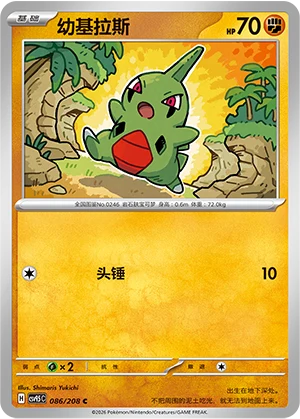Larvitar CSV9.5 086