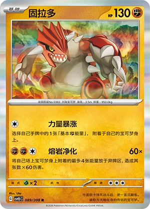 Groudon CSV9.5 089