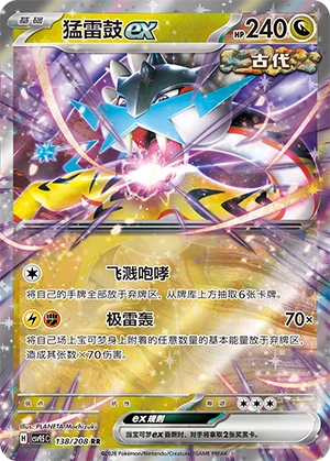 Raging Bolt ex CSV9.5 138