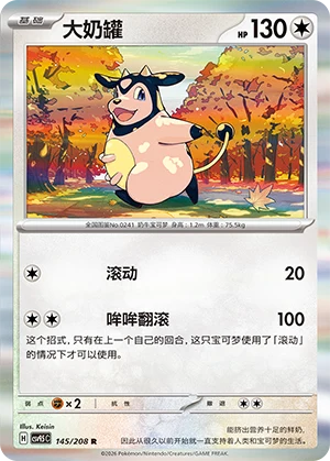 Miltank CSV9.5 145
