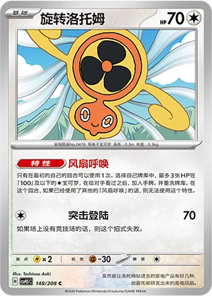 Fan Rotom CSV9.5 148