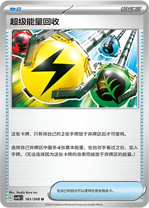 Superior Energy Retrieval CSV9.5 161