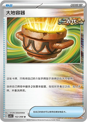 Earthen Vessel CSV9.5 162