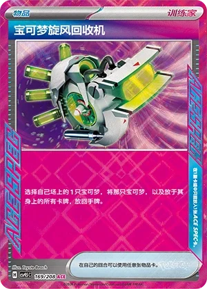 Scoop Up Cyclone CSV9.5 169