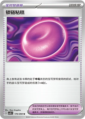 Binding Mochi CSV9.5 174