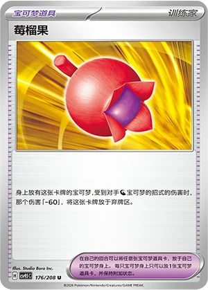 Haban Berry CSV9.5 176