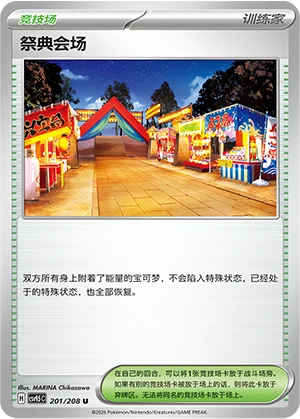 Festival Grounds CSV9.5 201