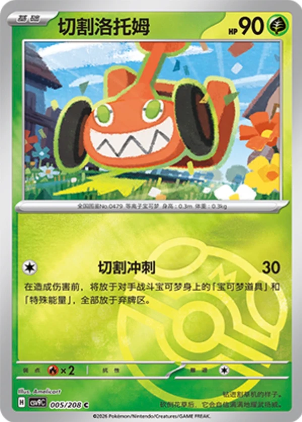 Master Ball