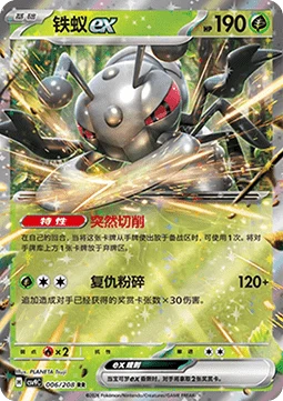 Durant ex #006 — Stellar Crystal