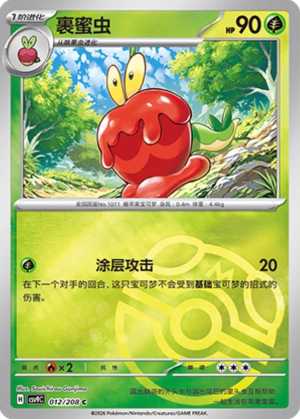 Master Ball