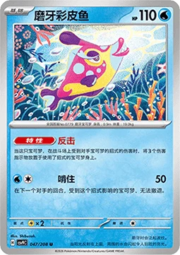 Bruxish — Stellar Crystal