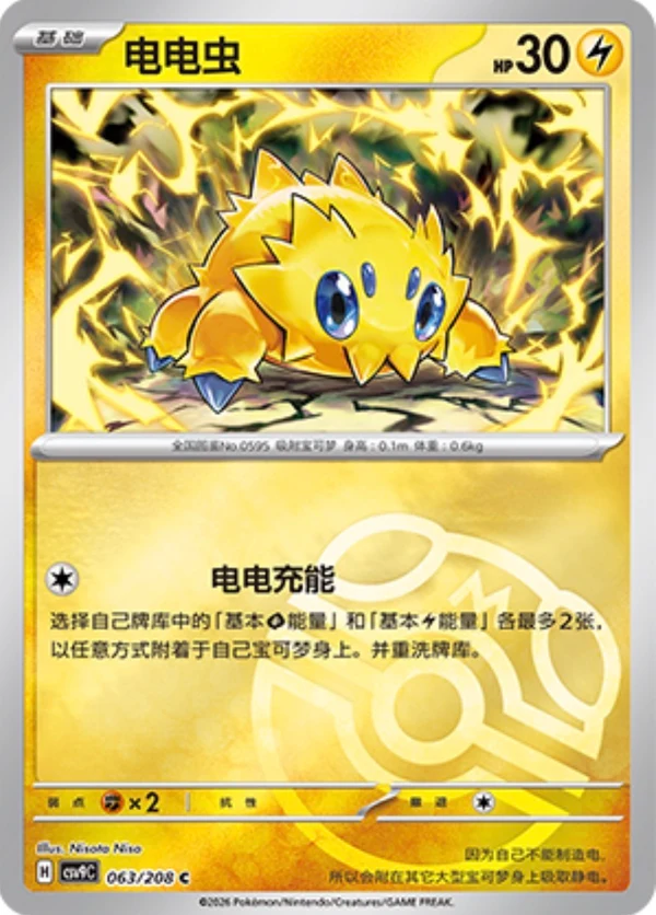 Master Ball