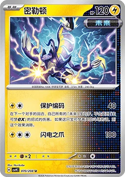 Miraidon — Stellar Crystal