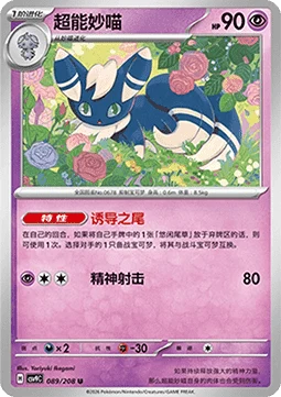 Meowstic #089 — Stellar Crystal